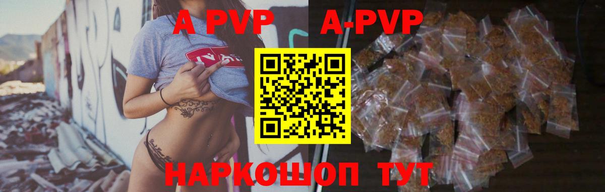 Alfa_PVP кристаллы  А ПВП VHQ  Кирово-Чепецк  Вход с VPN  как найти   A PVP кристаллы 