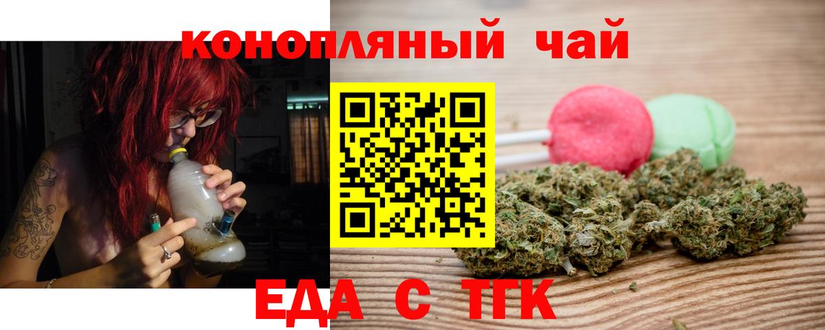 Кирово-Чепецк  Печенье с ТГК конопля  Вход с VPN 