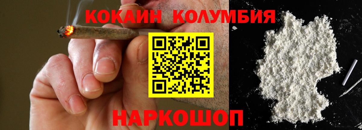 COCAIN Fish Scale  КОКАИН Боливия  Вход с VPN  Кирово-Чепецк 