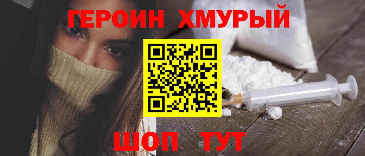 ГЕРОИН афганец Кирово-Чепецк