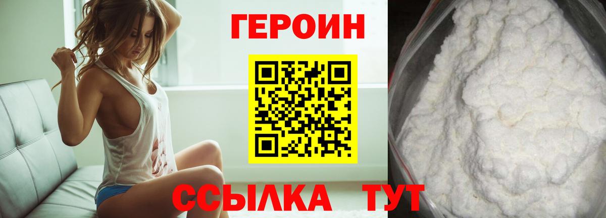 Кирово-Чепецк  ГЕРОИН белый  ГЕРОИН  Вход с VPN 