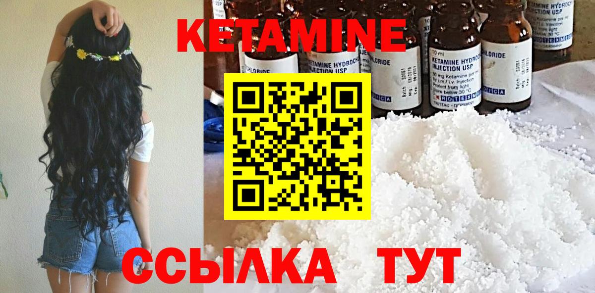 КЕТАМИН VHQ  darknet наркотические препараты  Кирово-Чепецк  Вход с VPN  Кетамин VHQ  мега онион 