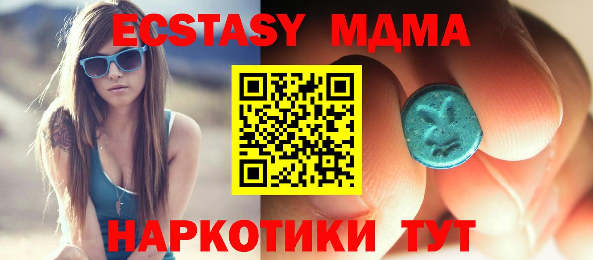 МДМА Molly  Вход с VPN  Кирово-Чепецк  MDMA crystal 