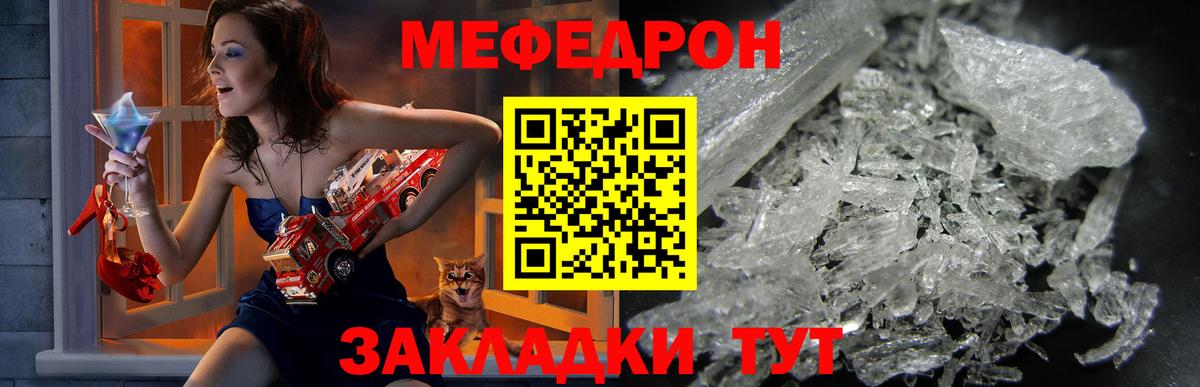 Кирово-Чепецк  МЯУ-МЯУ 4 MMC  МЕФ VHQ  Меф  Вход с VPN 