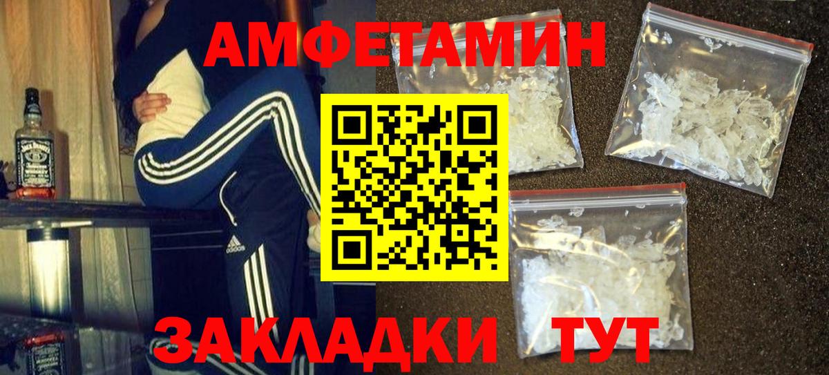 Кирово-Чепецк  Метамфетамин кристалл  Вход с VPN 