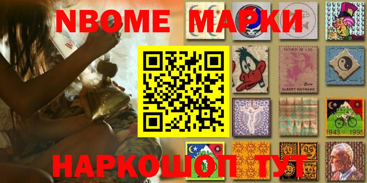 Кирово-Чепецк  Марки N-bome  Вход с VPN  Марки N-bome 1,5мг  Марки N-bome 1,5мг 