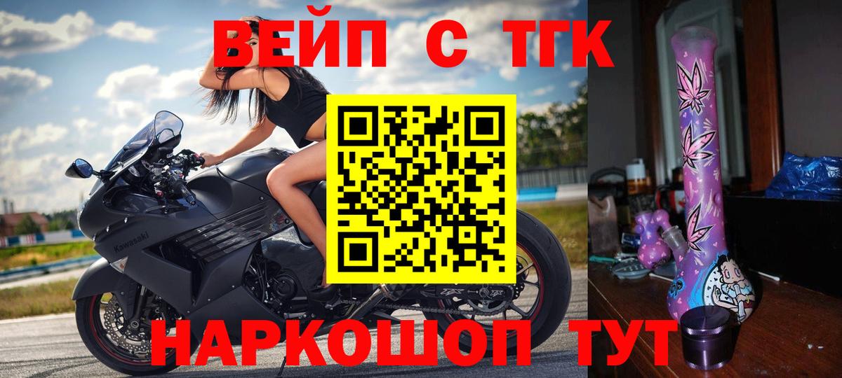 МЕГА зеркало  ТГК вейп  где купить наркотик  Вход с VPN  Кирово-Чепецк 